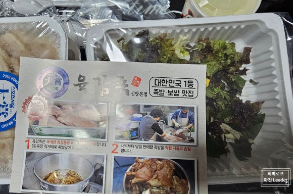 육감족 이미지