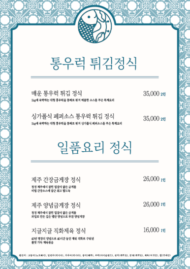 송도숯불생선구이 이미지