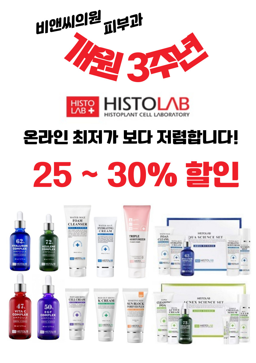 비앤씨피부과의원 이미지