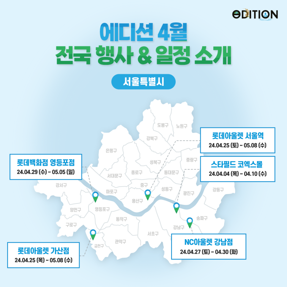에디션롯데아울렛 이미지