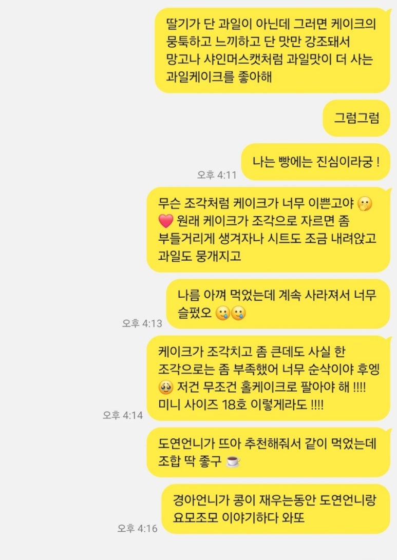 경아딸기 이미지