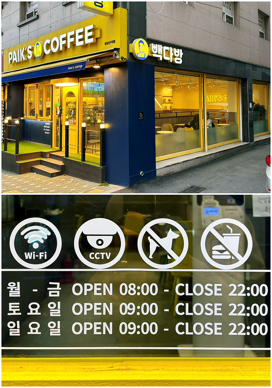 빽다방 단대오거리역점 이미지