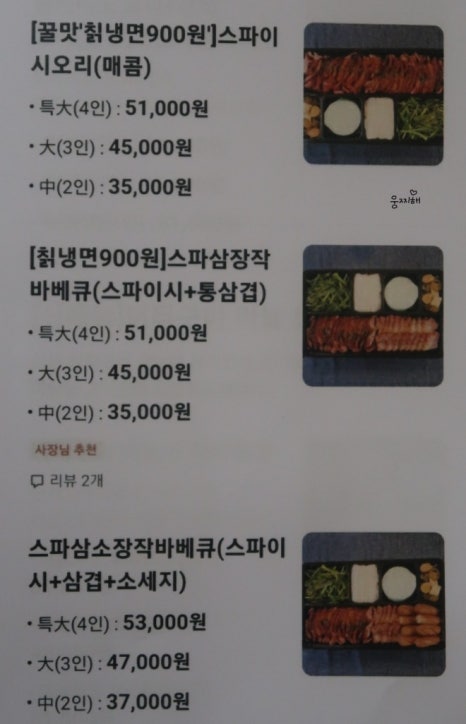 효자오리바베큐 이미지