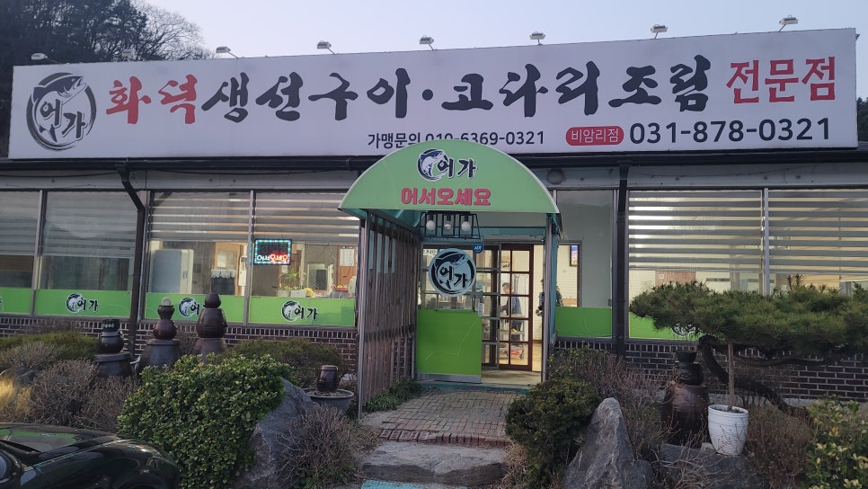 어가코다리 이미지