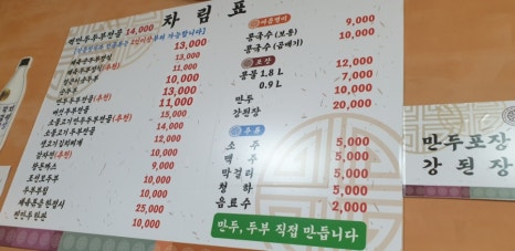 키토산장군두부 이미지