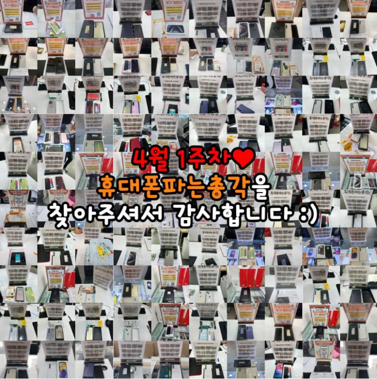 휴대폰파는총각 이미지