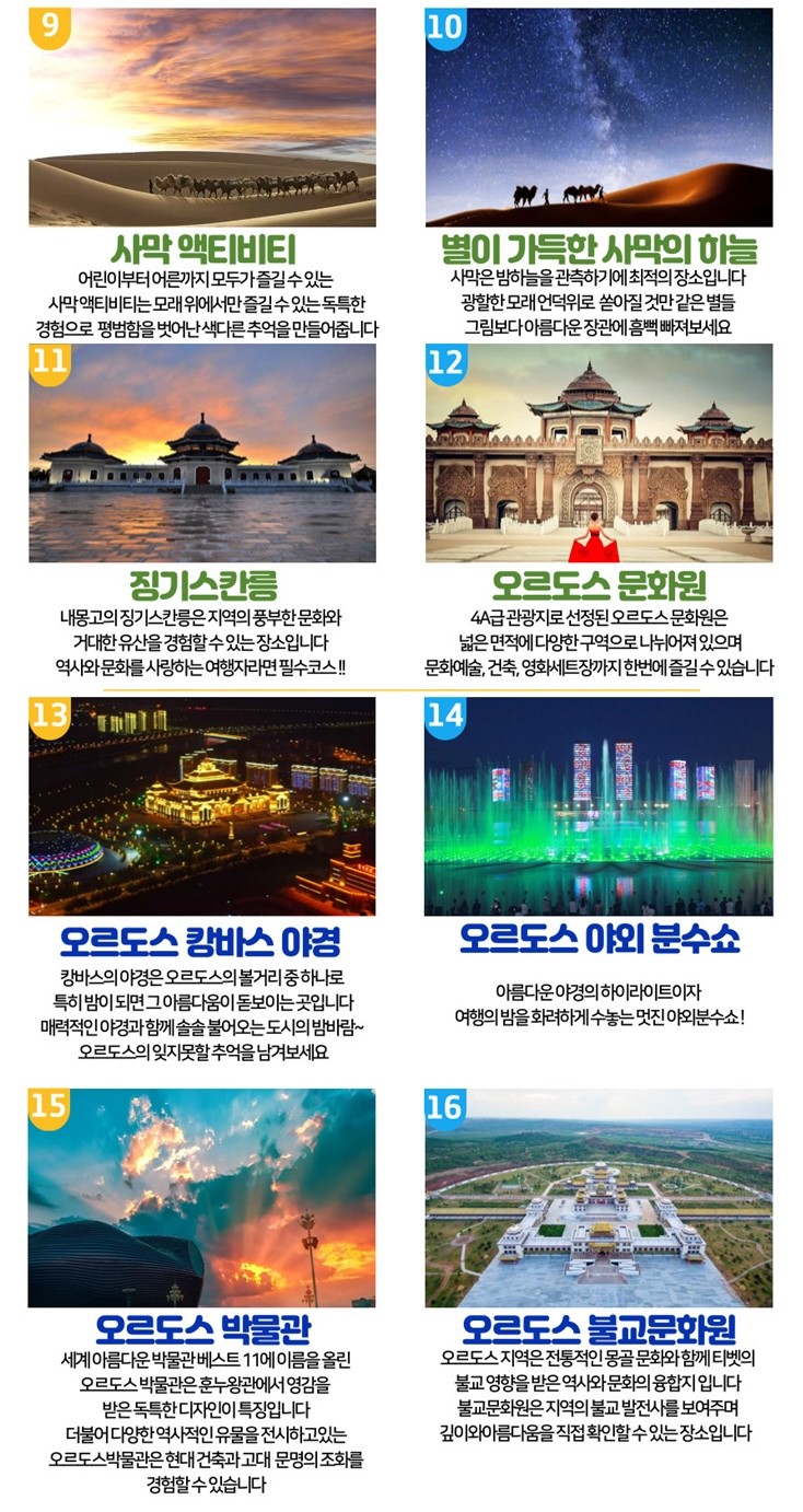 쑤투어 이미지
