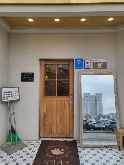 경양카츠 서산점 이미지