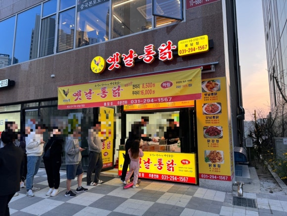 옛날통닭 봉담점 이미지