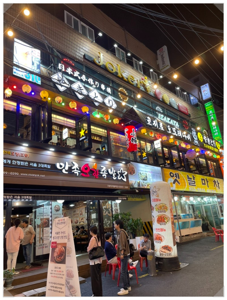 코지로 오모테나시 구로디지털단지점 이미지