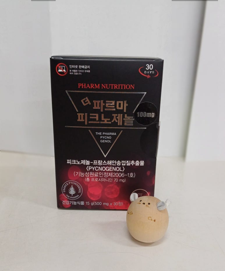 팜뉴트리션 이미지