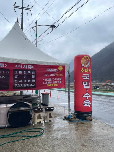 대강맛집 이미지