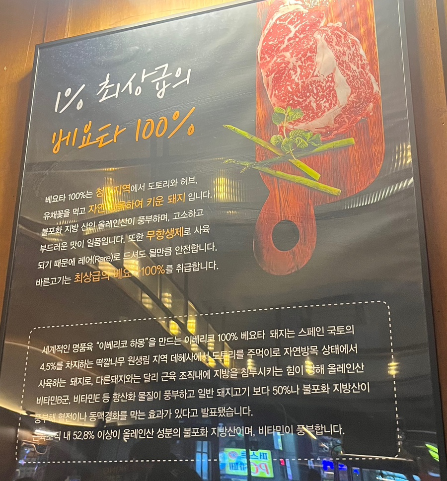 바른고기 이미지