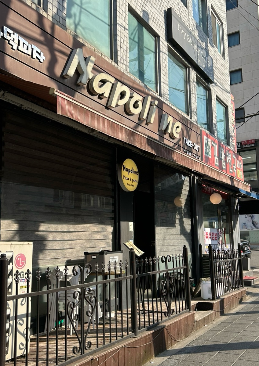 나폴리네 이미지