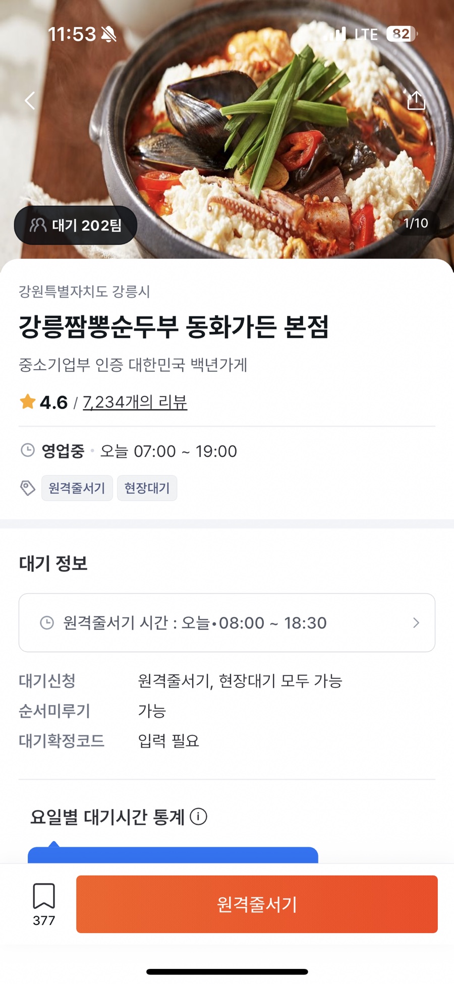 짬뽕클라스 이미지