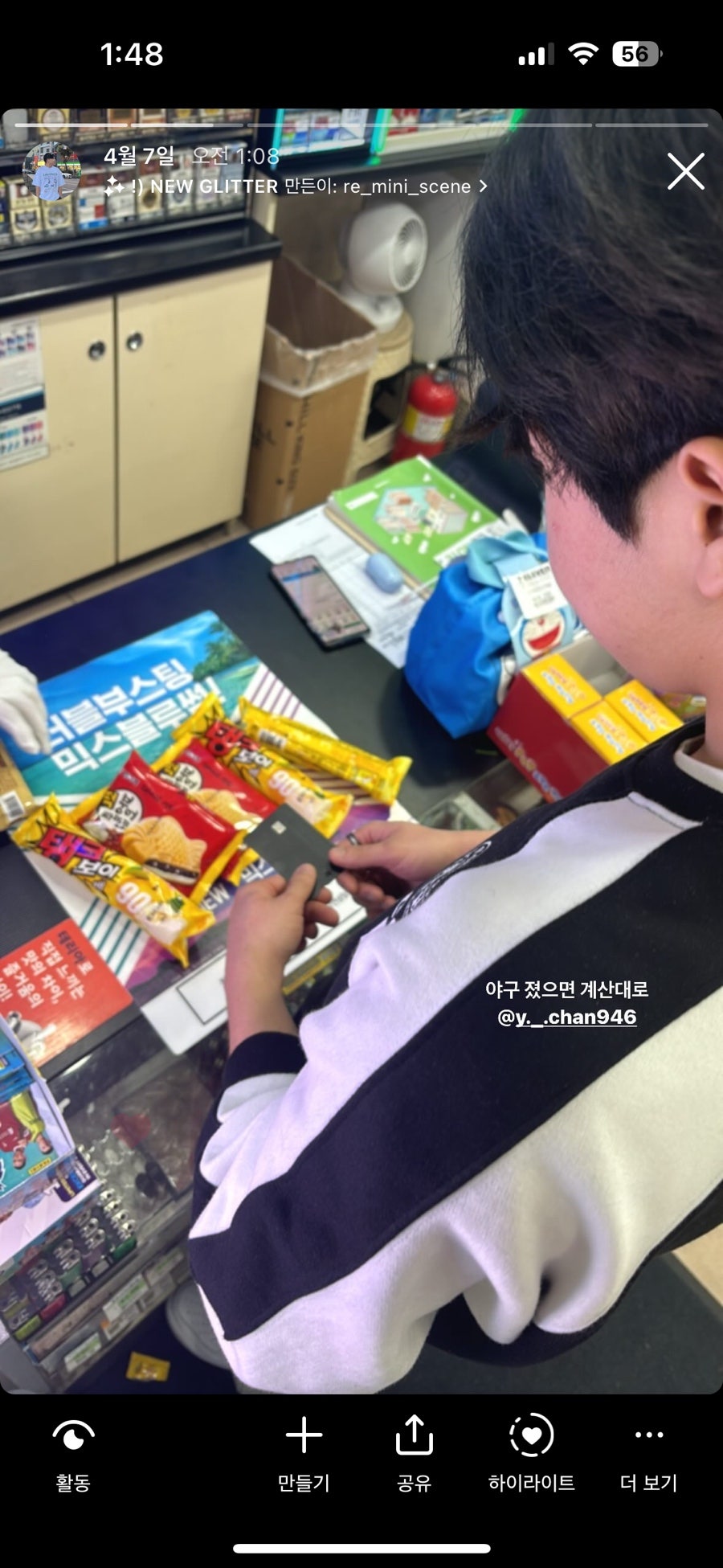 야사노 이미지