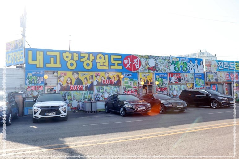 내고향회집 이미지