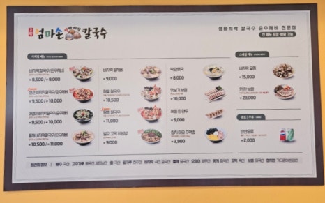 고향엄마손생바지락칼국수병점 이미지