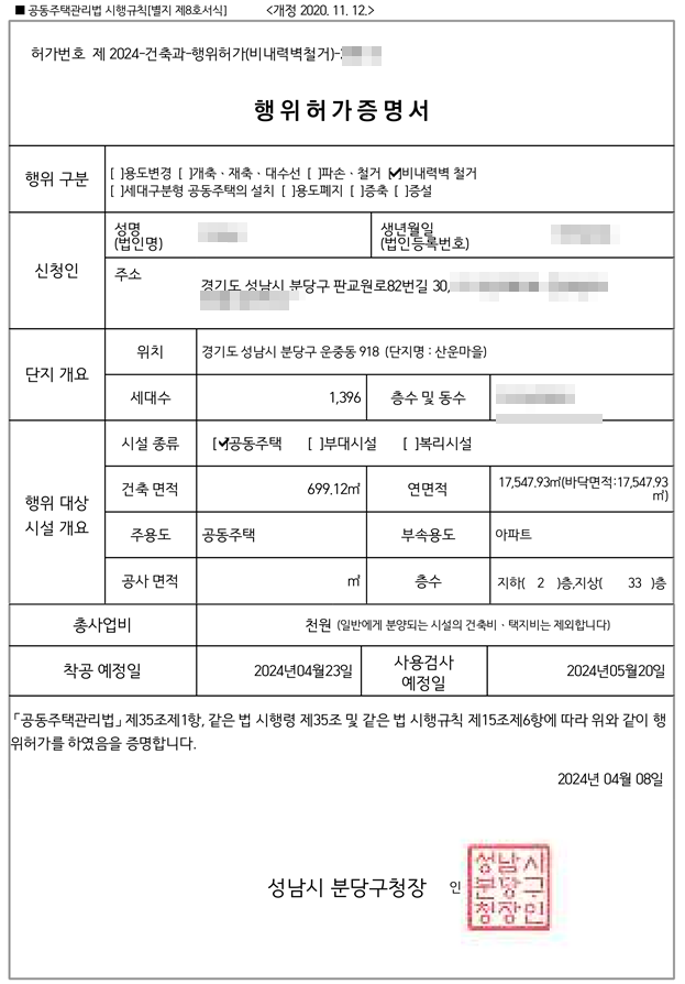 도형건축사사무소 이미지