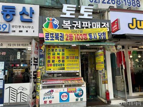 행운로또복권판매점 이미지