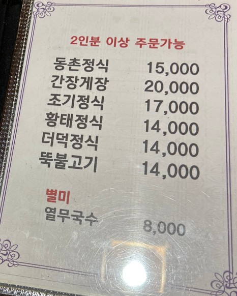 동촌집 이미지