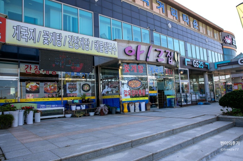 아그집 이미지