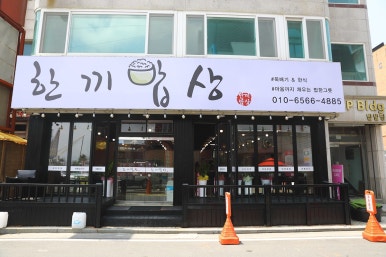 한끼밥상 이미지