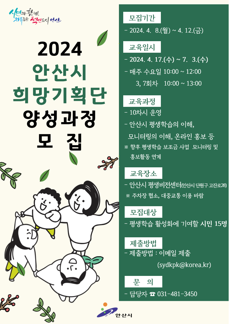 희망교육사 이미지