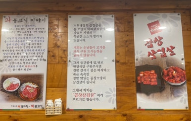 뼈감자탕파불고기 이미지