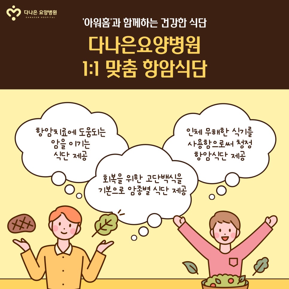 다나은요양병원 이미지