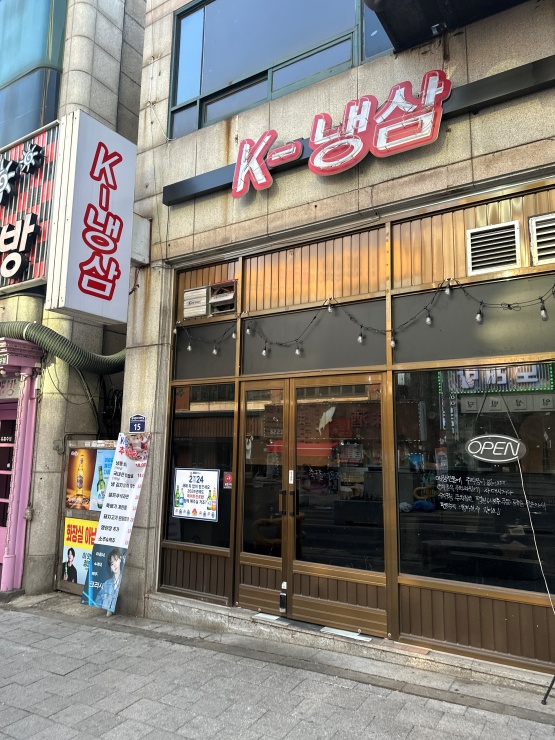 수지냉삼 이미지