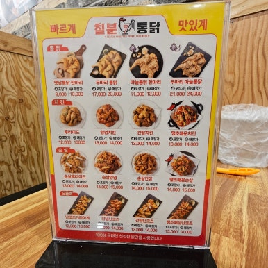 칠분통닭일곡점 이미지