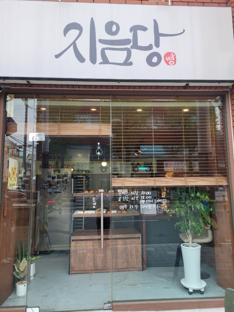 지음당 이미지