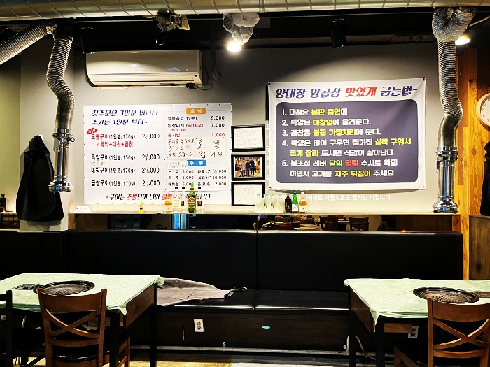 양가네곱창 이미지