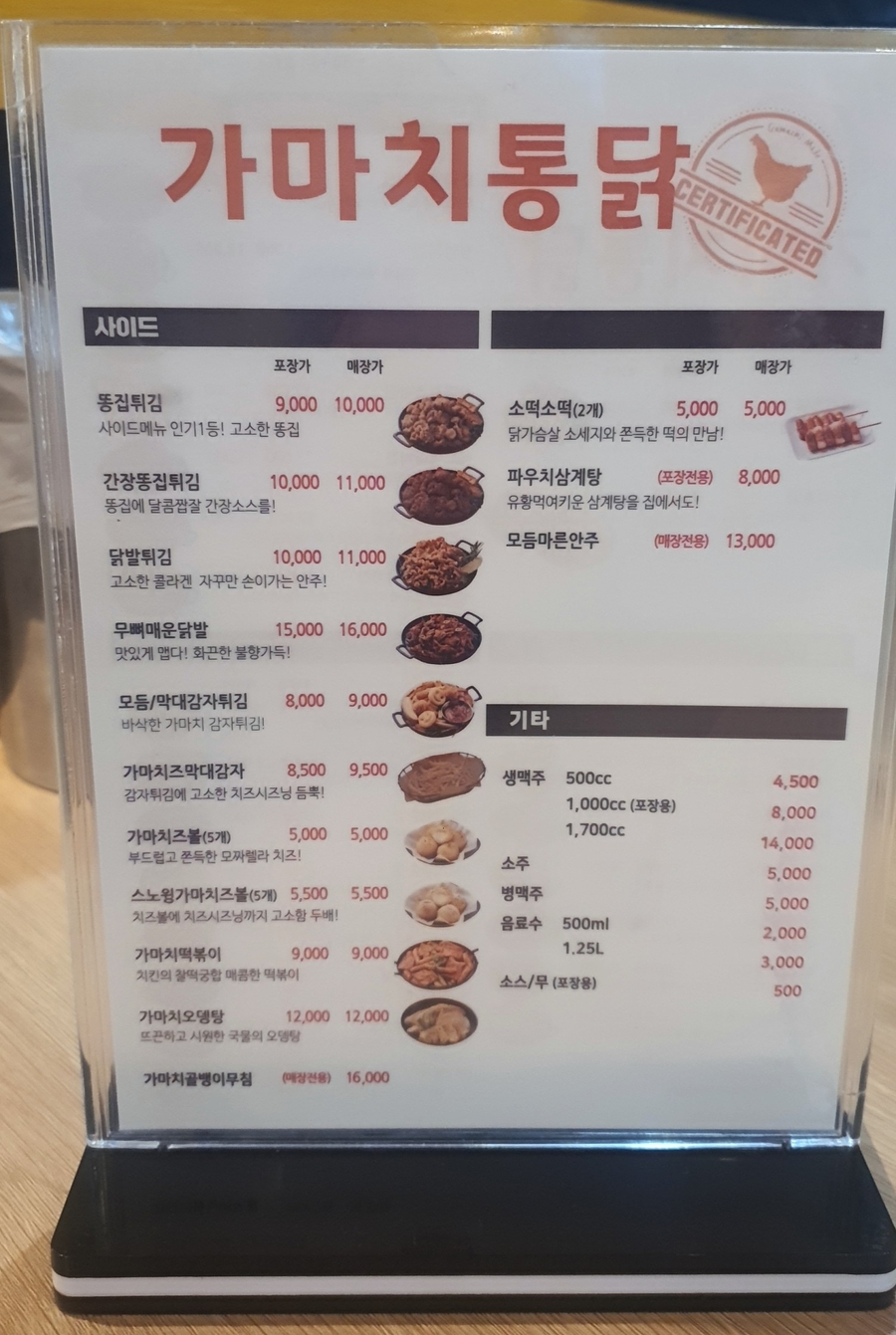 가마치통닭 문화촌점 이미지