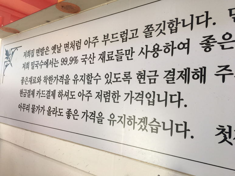 옛날밀국수 이미지