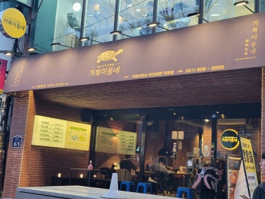 프레드피자개금 이미지