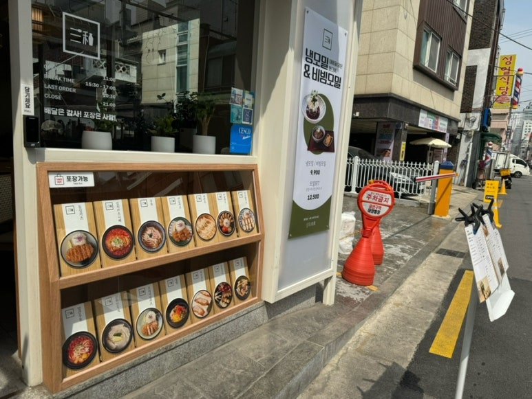 삼화미식 이미지
