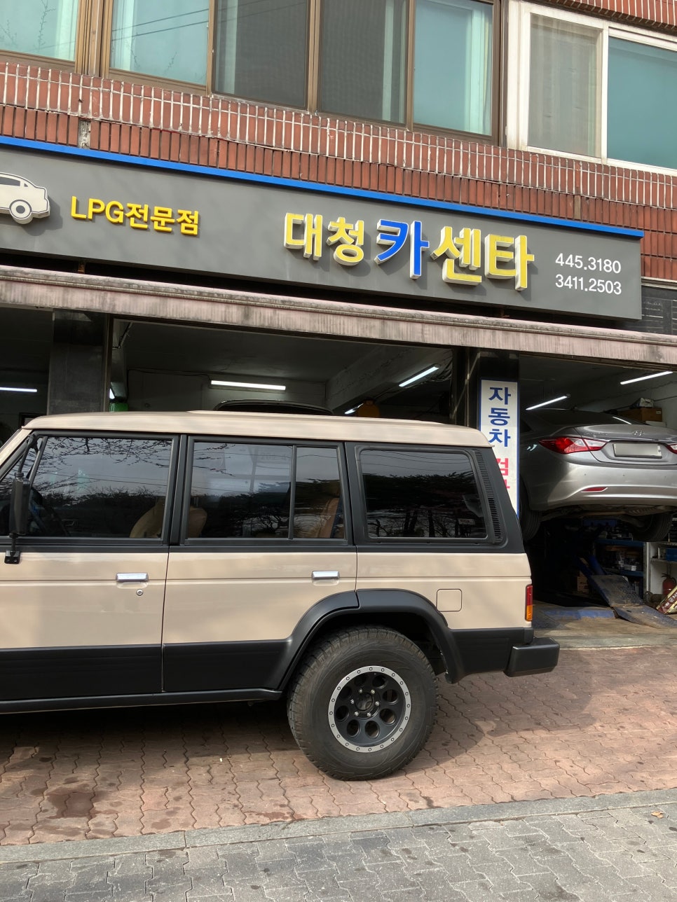 대청카센타 이미지