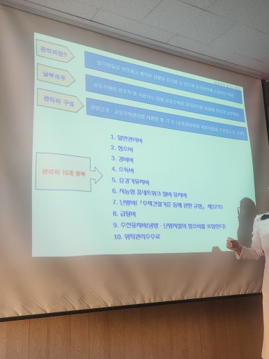 한국아파트경리학원 이미지