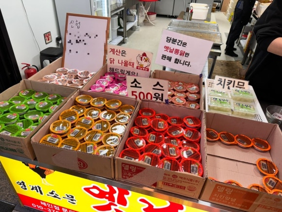 옛날통닭 봉담점 이미지