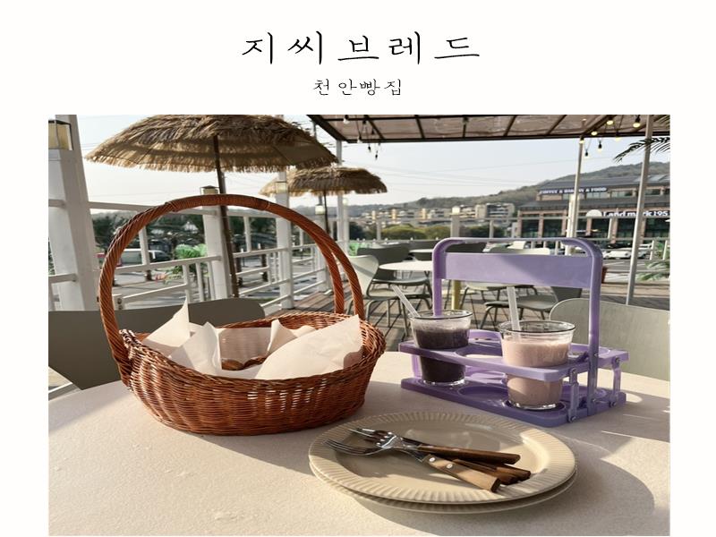 지씨브레드 이미지