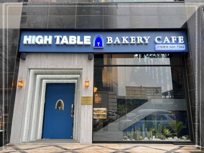 바삭테이블 이미지