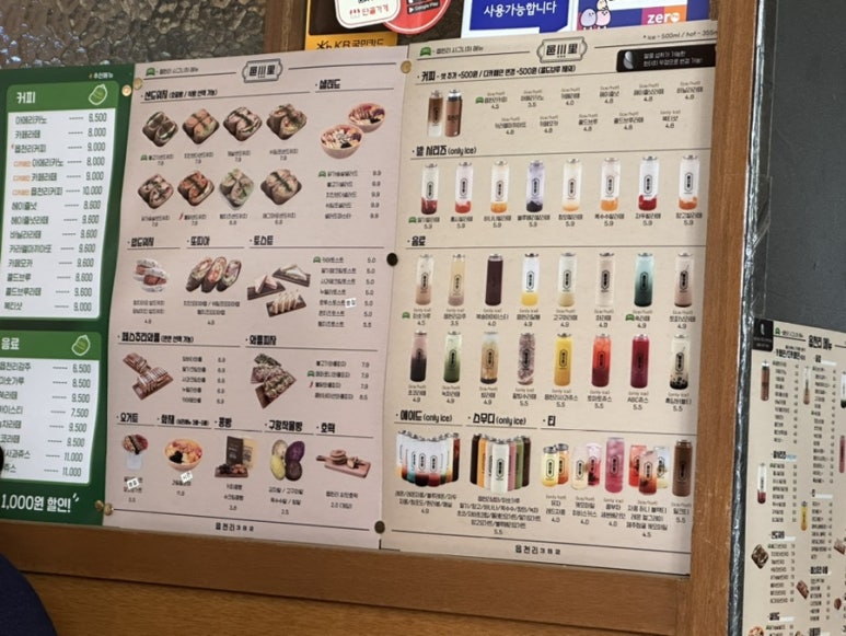 읍천리382 신림점 이미지