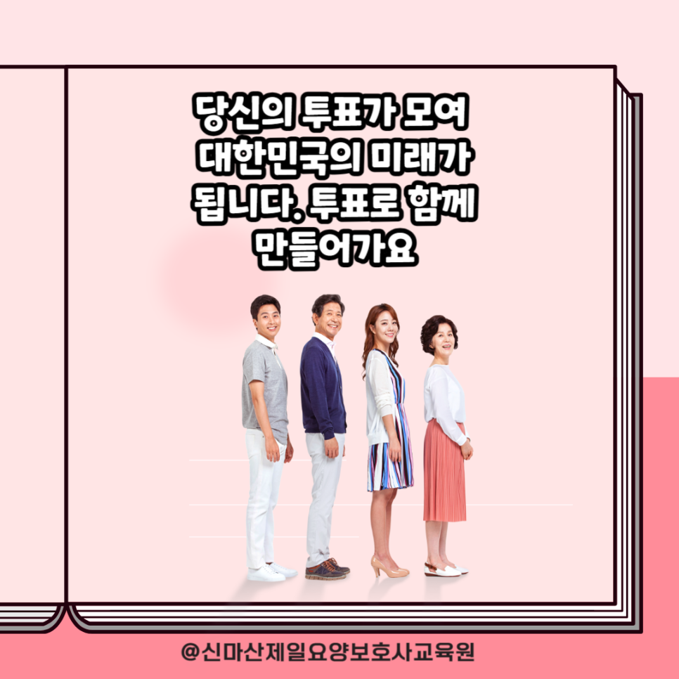 신마산요양보호사교육원 이미지