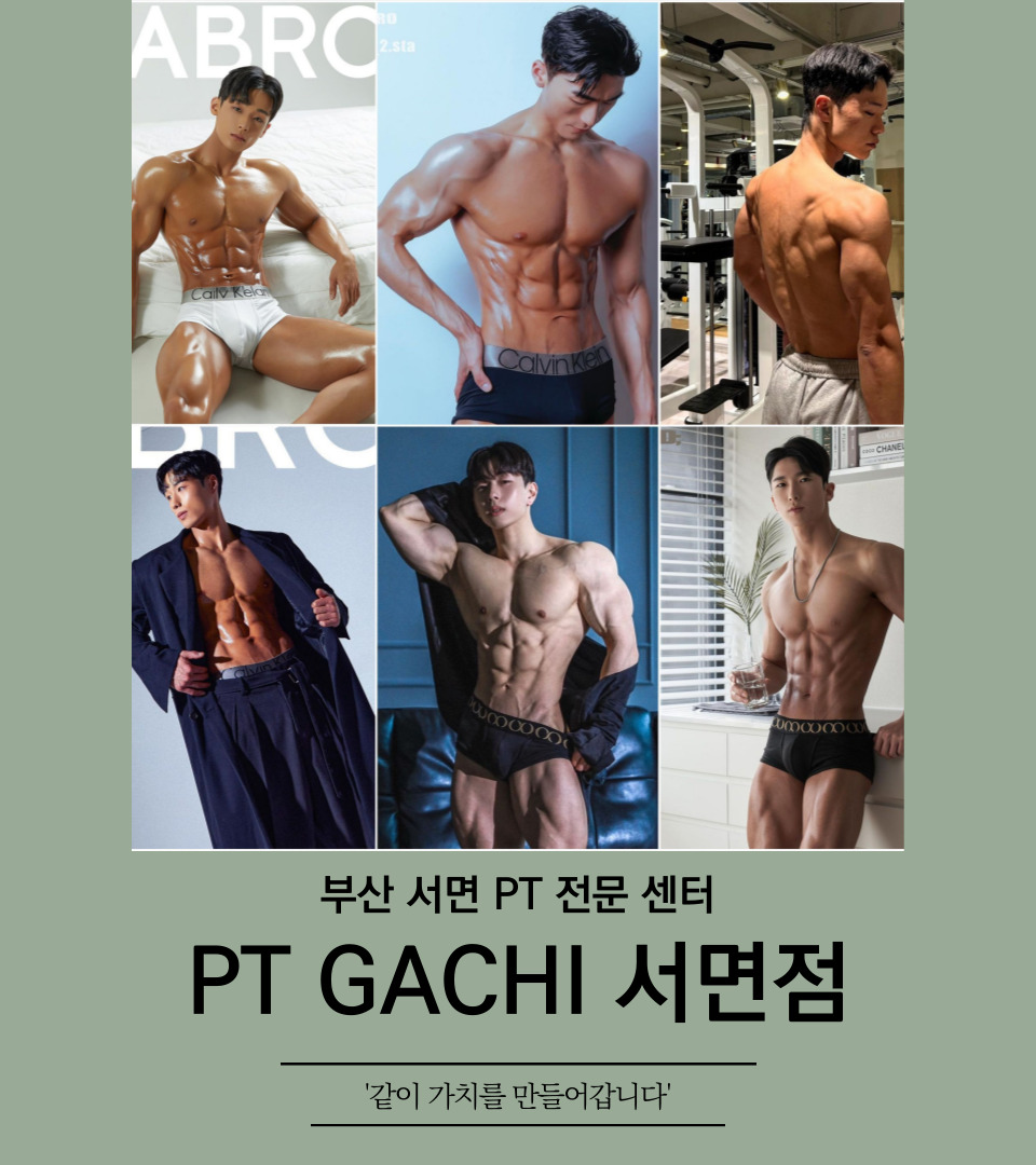 같이Gachi 이미지