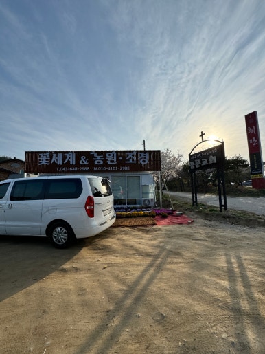 미당조경 이미지