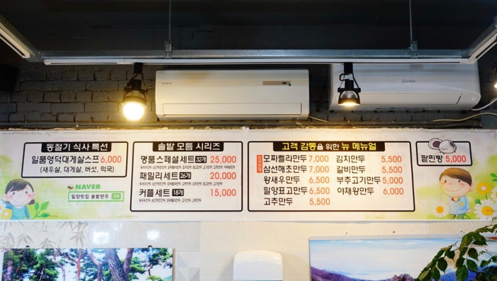 밀양손만두 이미지