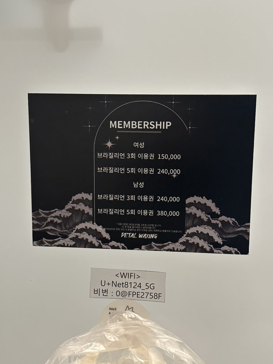 페탈왁싱 이미지