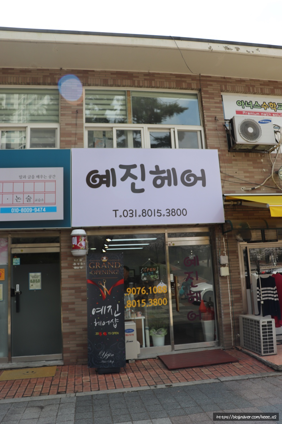 예진헤어샵 이미지